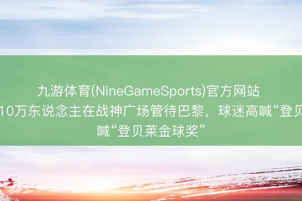 九游体育(NineGameSports)官方网站 队报：8到